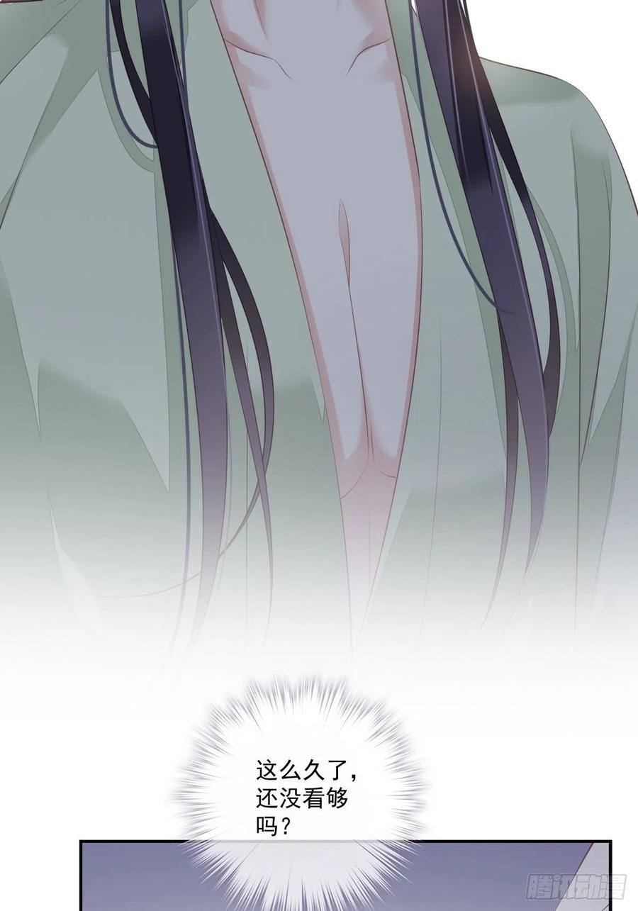 郡主不四嫁 037 薇薇，你想选谁？ 第38页