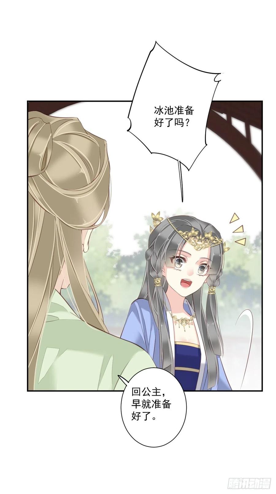 郡主不四嫁 037 薇薇，你想选谁？ 第42页