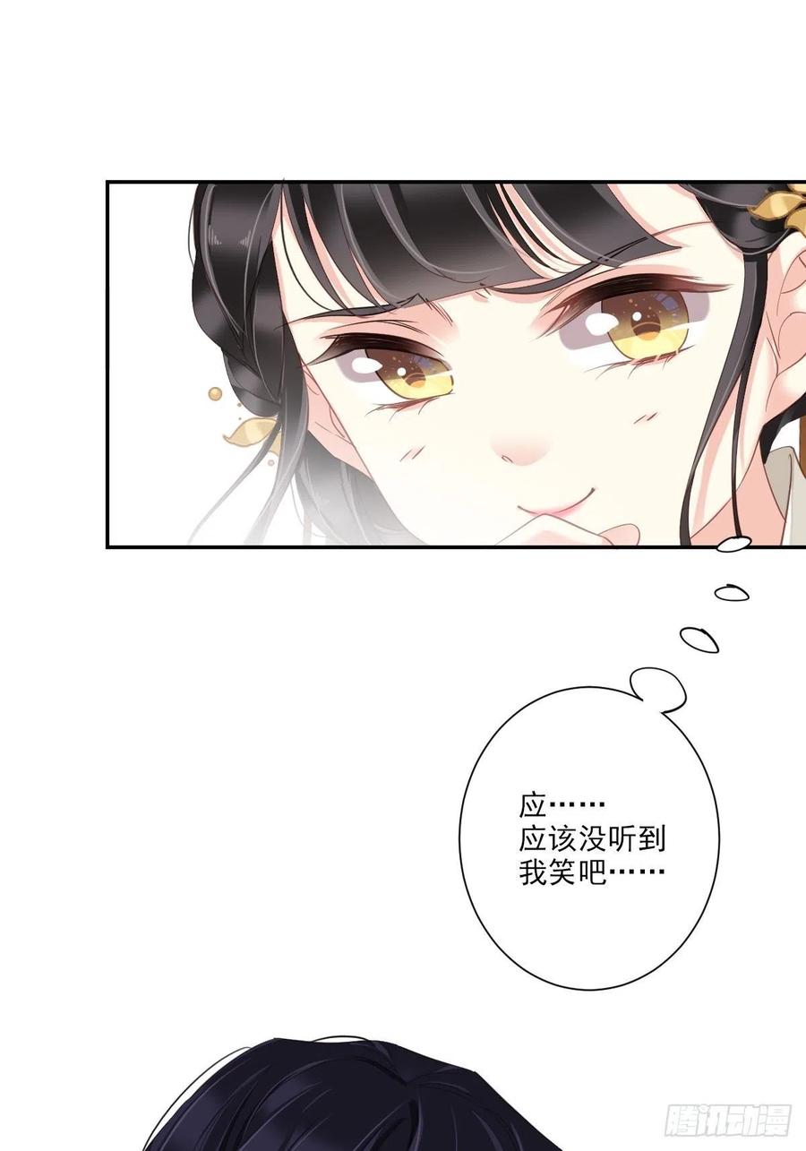 郡主不四嫁 037 薇薇，你想选谁？ 第5页