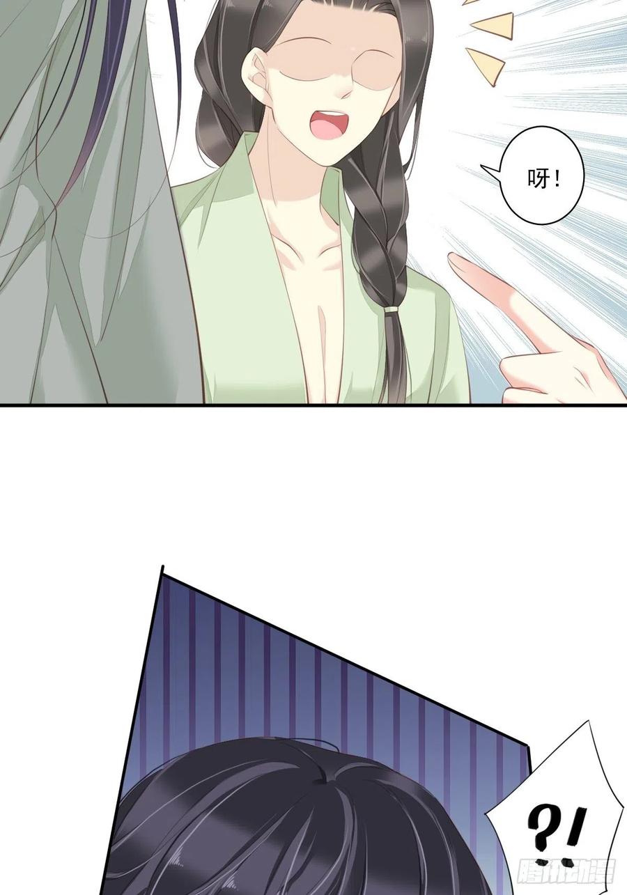 郡主不四嫁 037 薇薇，你想选谁？ 第50页