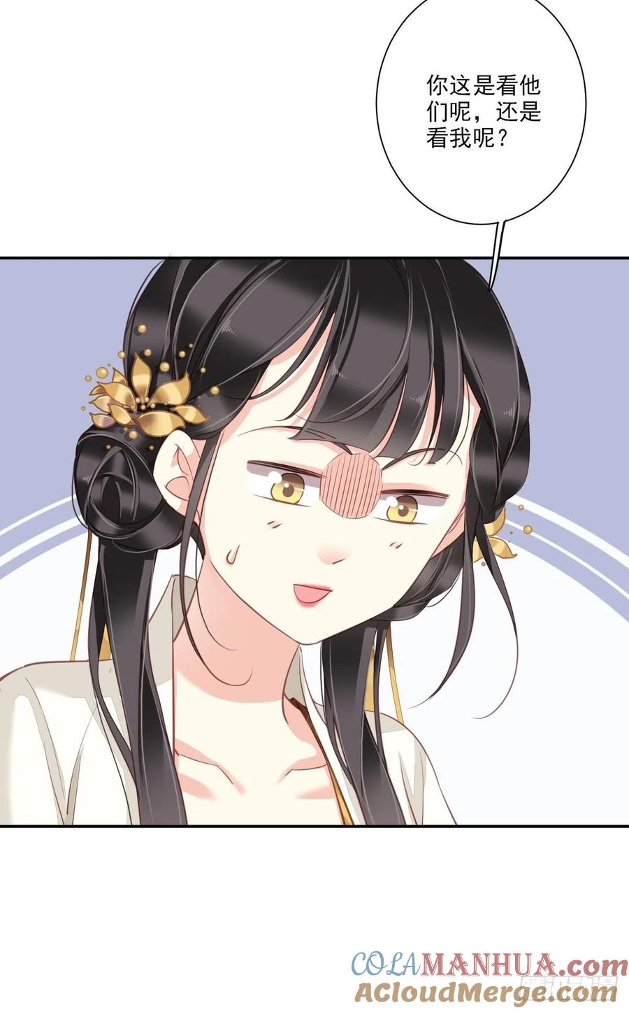 郡主不四嫁 037 薇薇，你想选谁？ 第13页