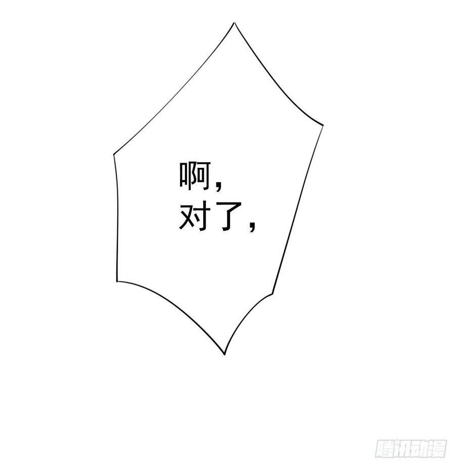 郡主不四嫁 037 薇薇，你想选谁？ 第41页