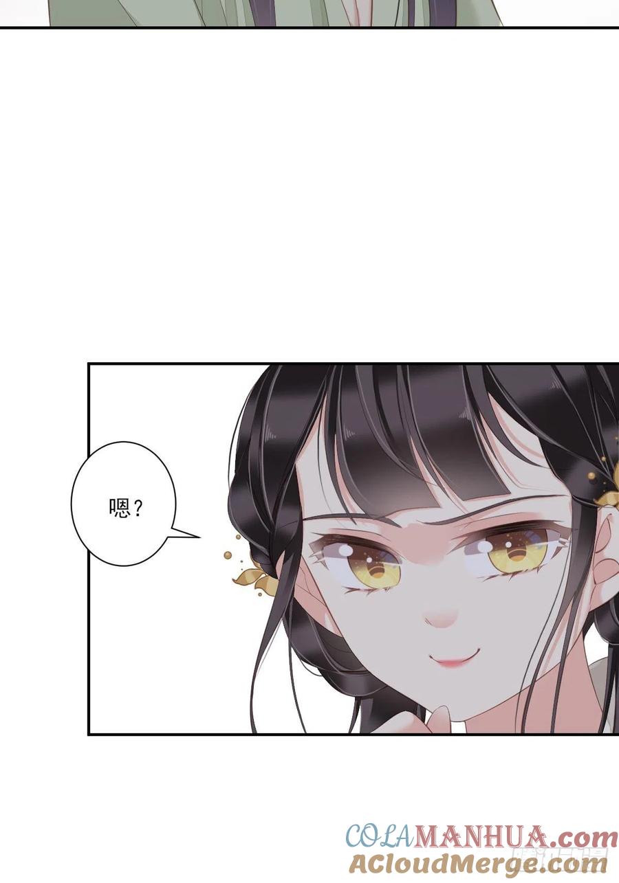 郡主不四嫁 037 薇薇，你想选谁？ 第25页