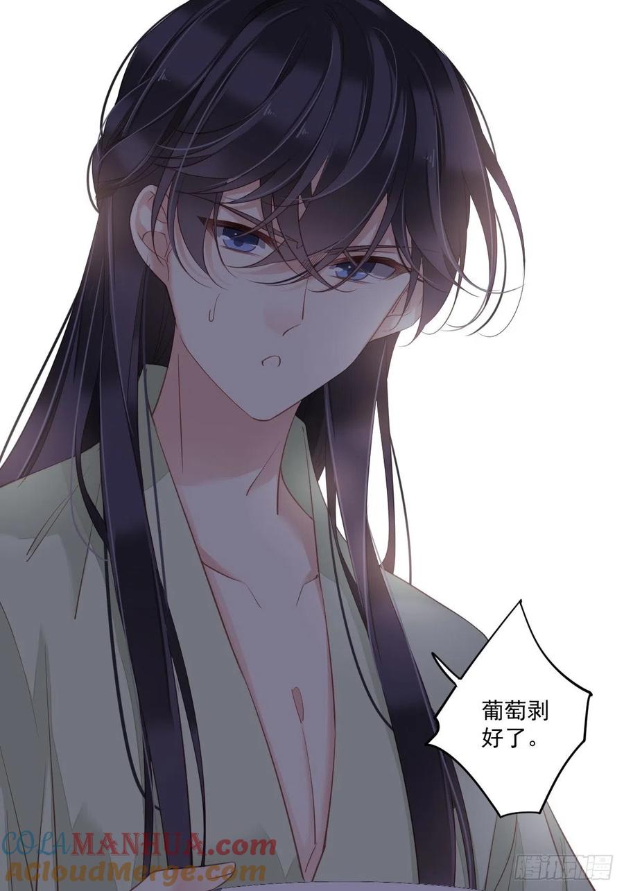 郡主不四嫁 037 薇薇，你想选谁？ 第16页
