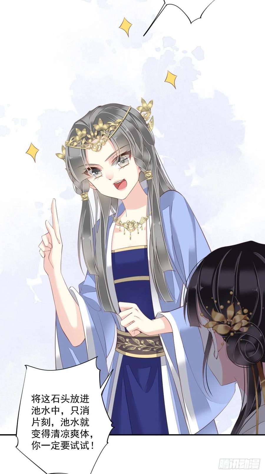 郡主不四嫁 037 薇薇，你想选谁？ 第44页