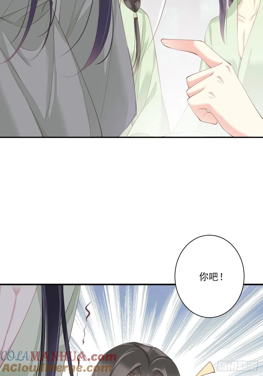 郡主不四嫁 037 薇薇，你想选谁？ 第49页