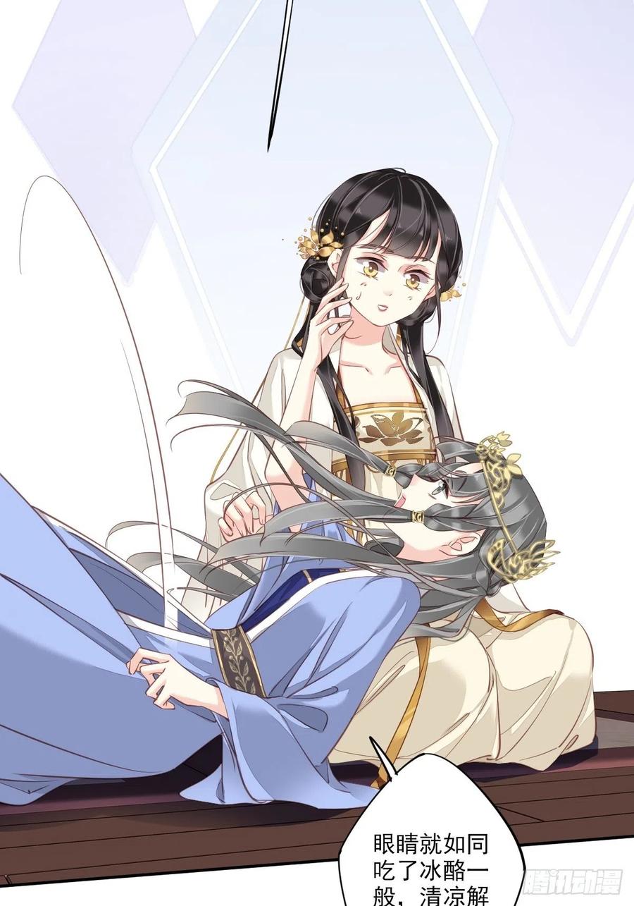 郡主不四嫁 037 薇薇，你想选谁？ 第11页