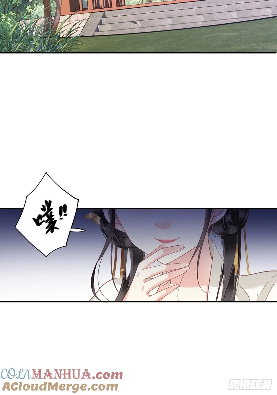 郡主不四嫁 037 薇薇，你想选谁？ 第4页