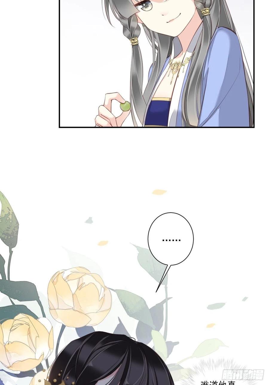 郡主不四嫁 037 薇薇，你想选谁？ 第32页