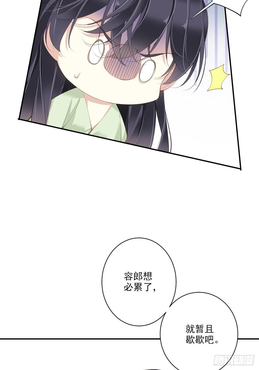 郡主不四嫁 037 薇薇，你想选谁？ 第51页