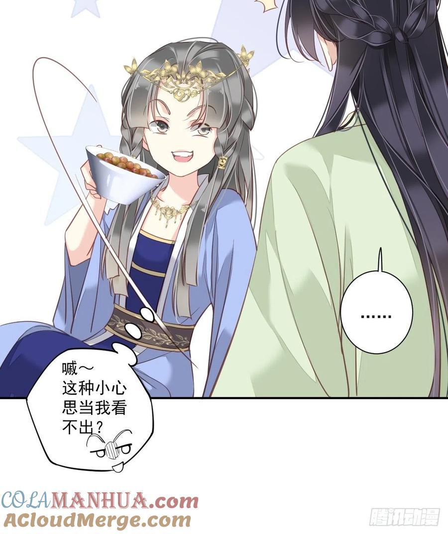 郡主不四嫁 037 薇薇，你想选谁？ 第19页