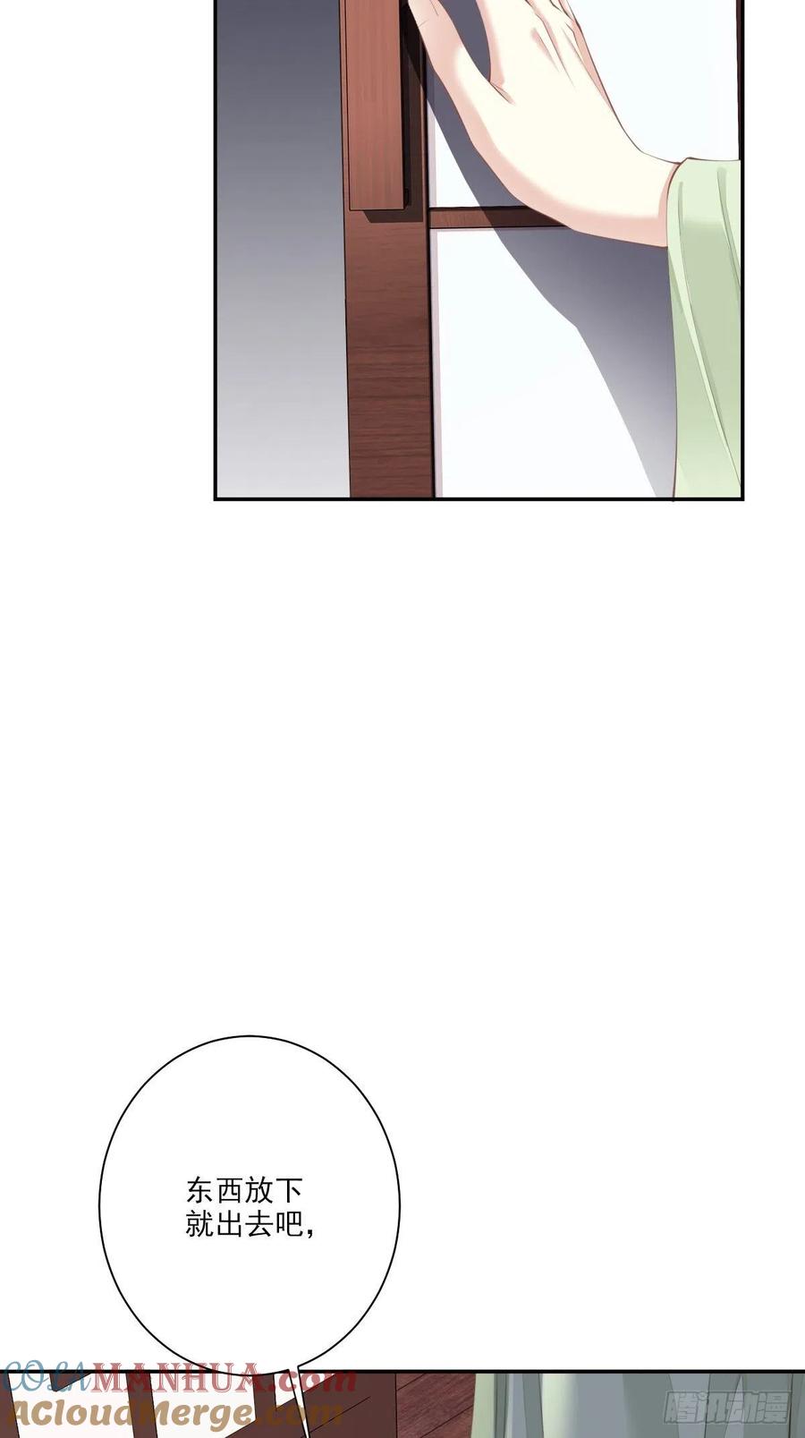 郡主不四嫁 038 若让我选，我选富贵！ 第10页