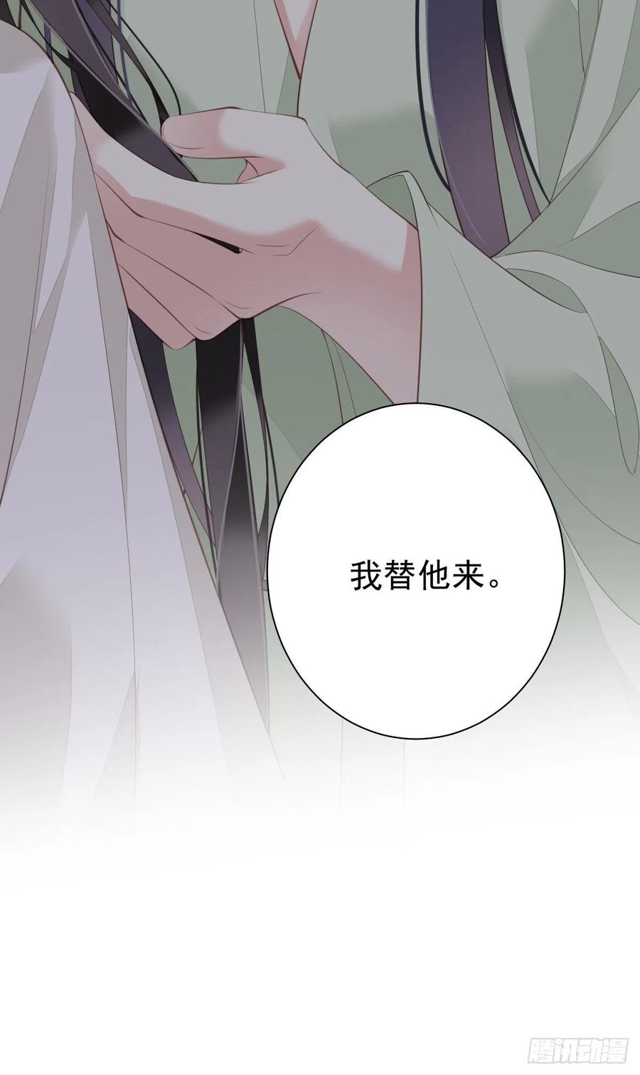 郡主不四嫁 038 若让我选，我选富贵！ 第18页