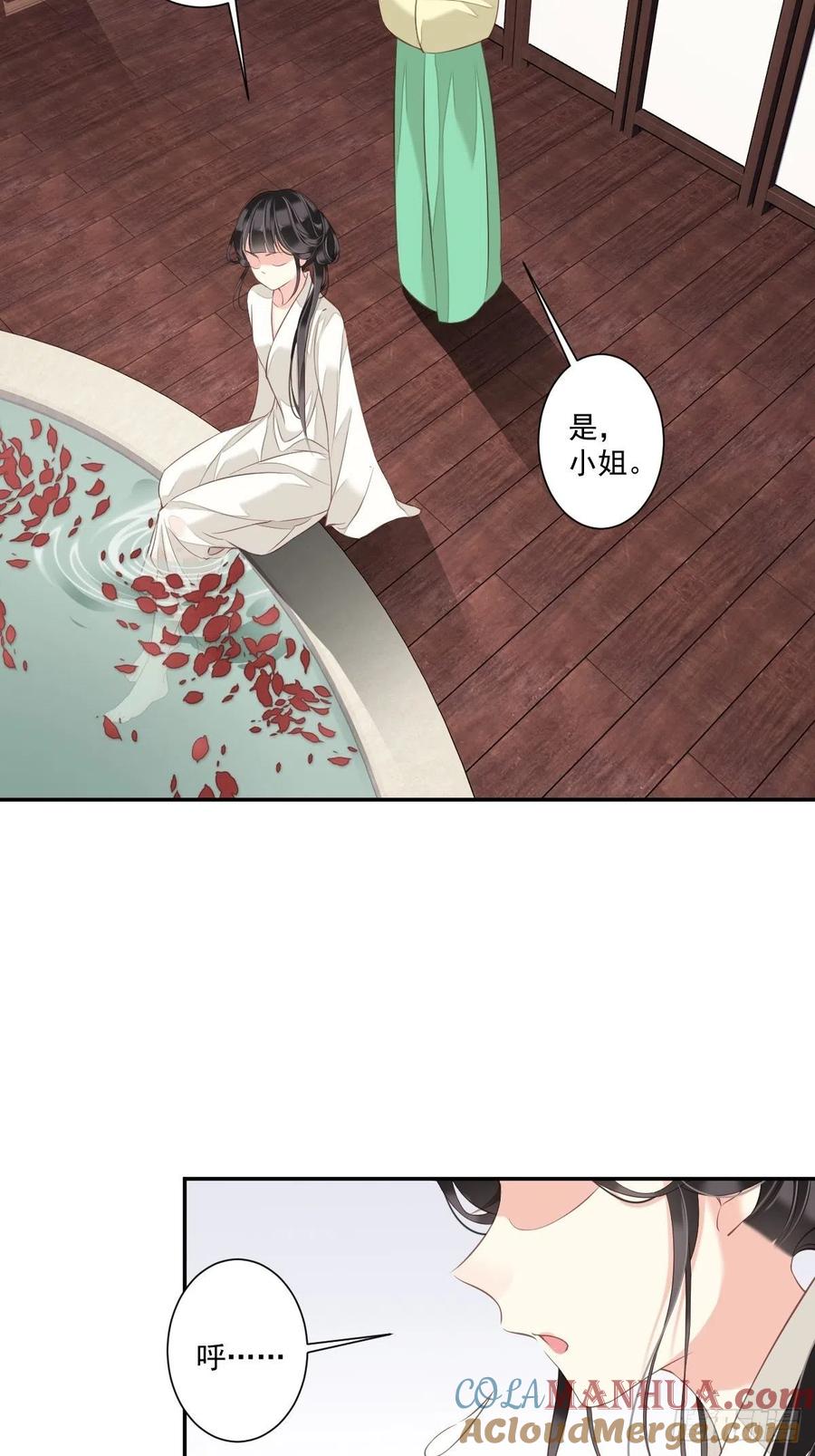 郡主不四嫁 038 若让我选，我选富贵！ 第4页