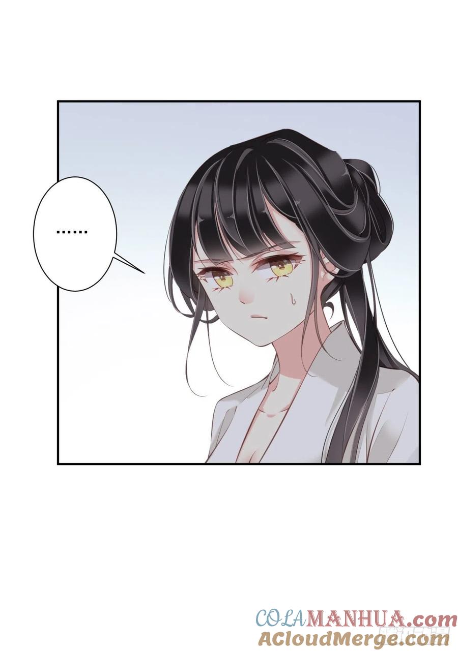 郡主不四嫁 038 若让我选，我选富贵！ 第19页