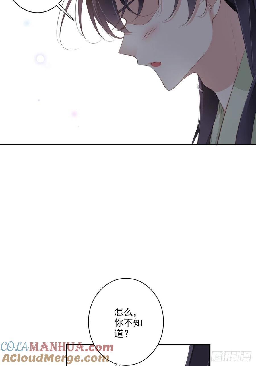 郡主不四嫁 038 若让我选，我选富贵！ 第40页