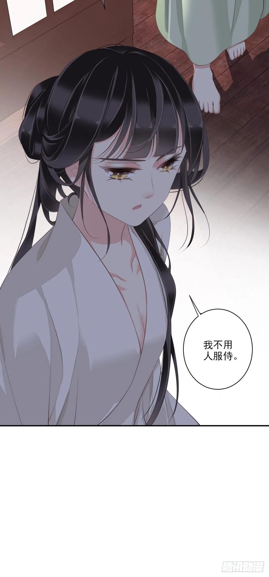 郡主不四嫁 038 若让我选，我选富贵！ 第11页