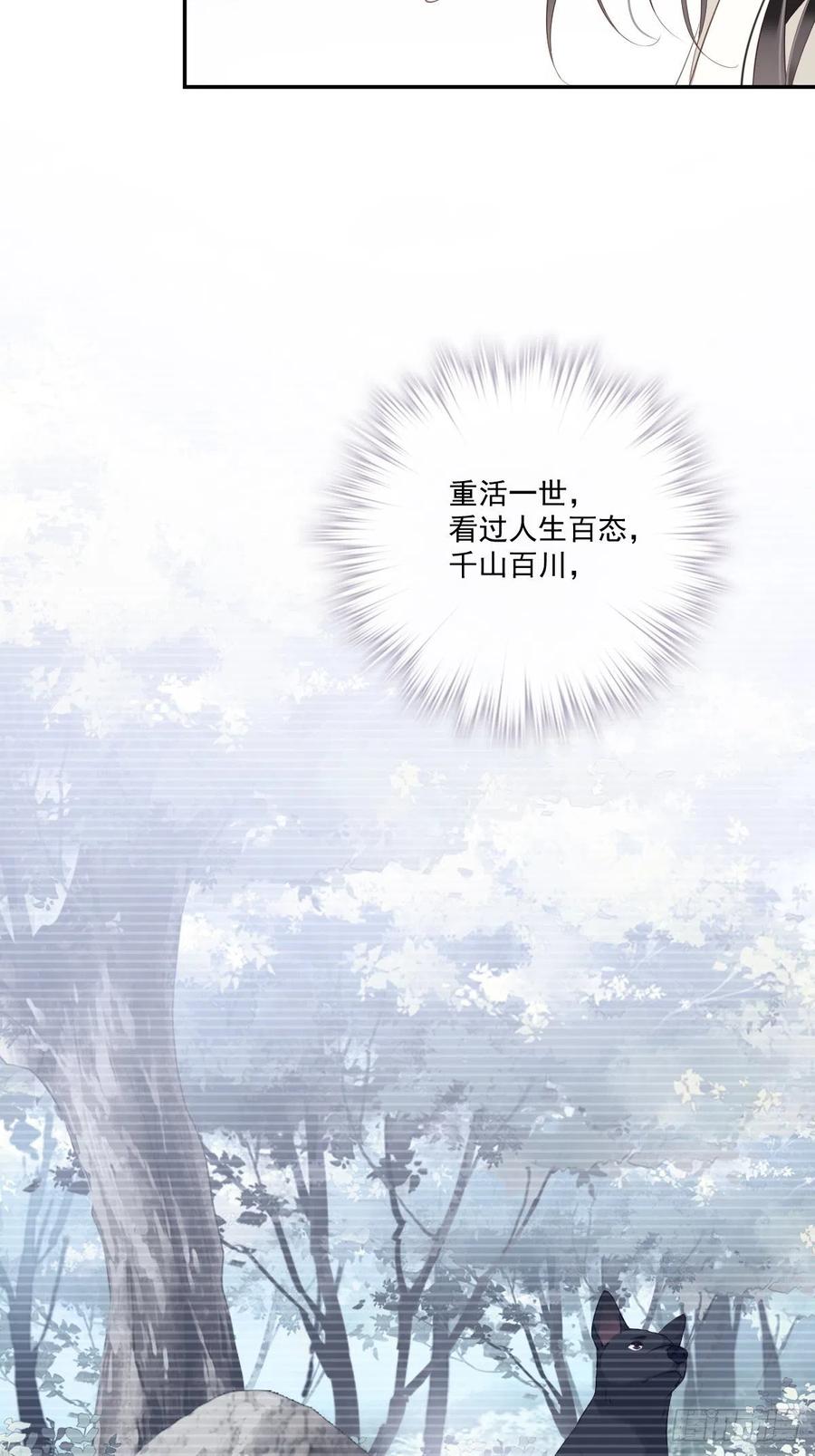 郡主不四嫁 038 若让我选，我选富贵！ 第5页