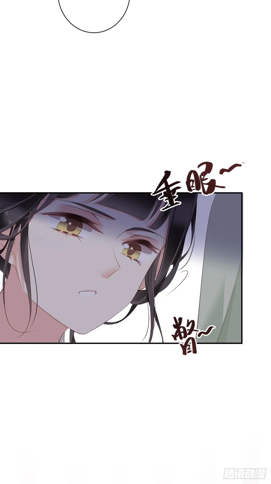 郡主不四嫁 038 若让我选，我选富贵！ 第45页