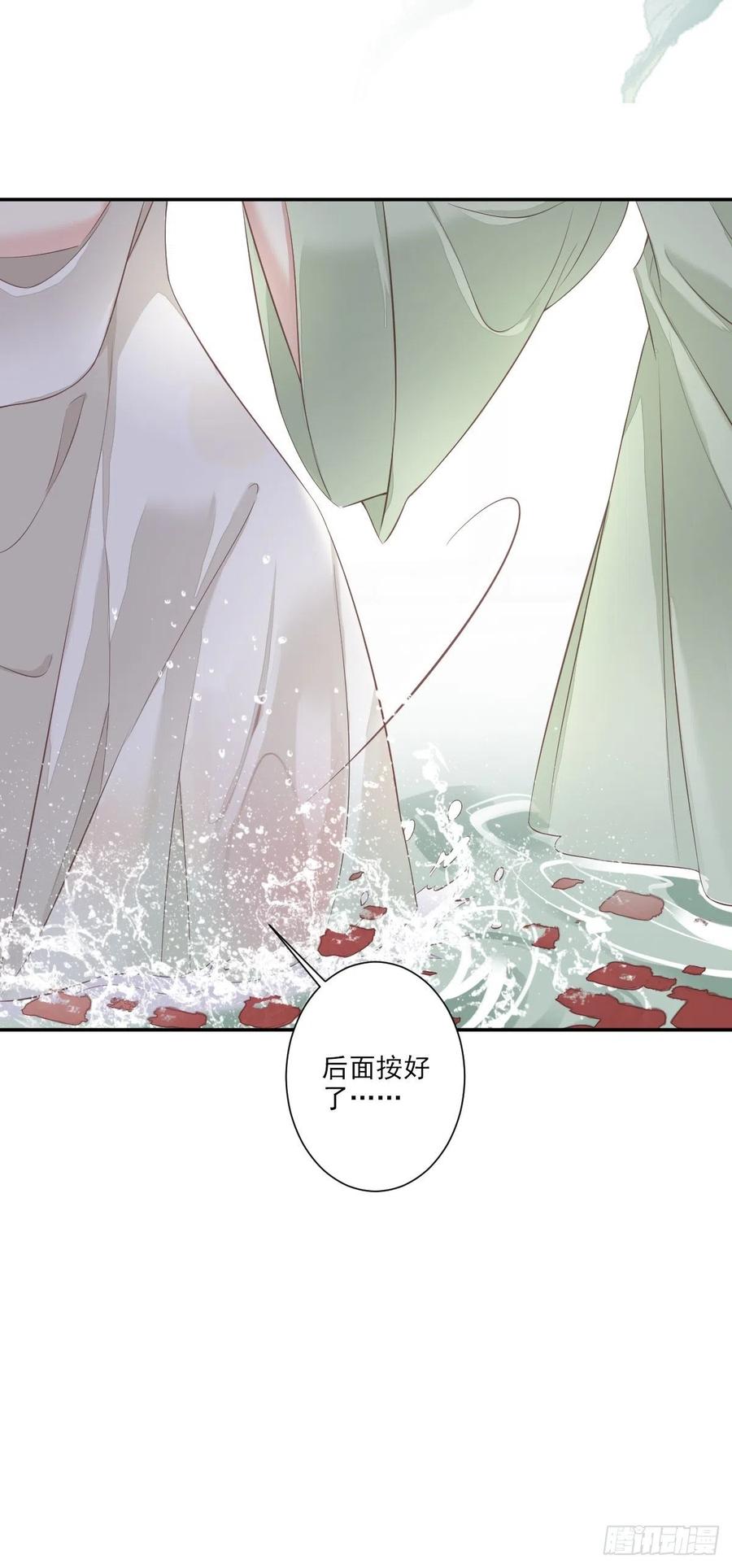 郡主不四嫁 038 若让我选，我选富贵！ 第35页