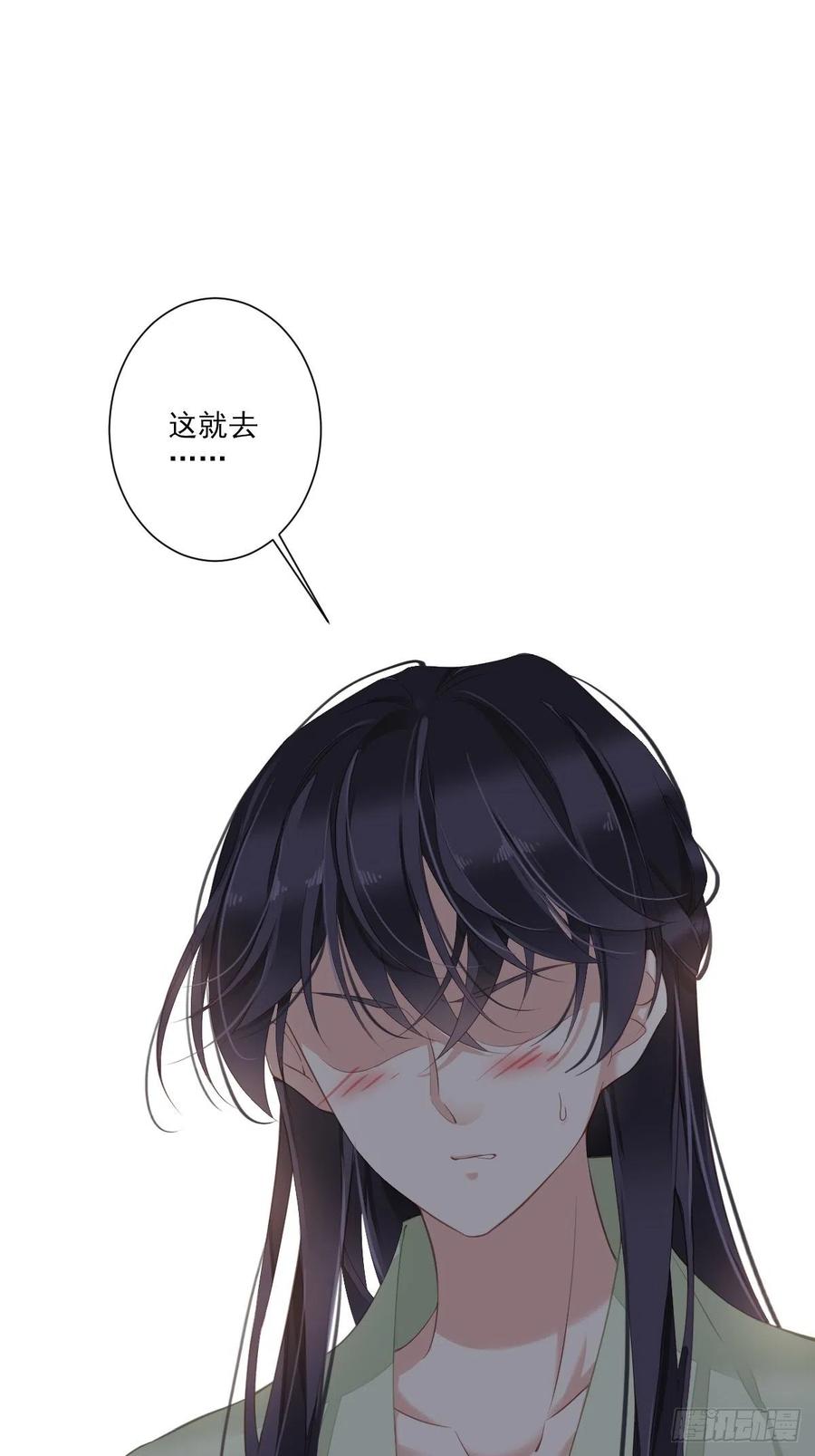 郡主不四嫁 038 若让我选，我选富贵！ 第51页