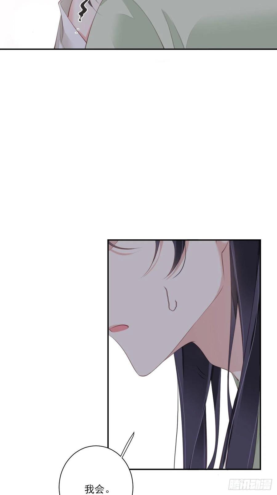 郡主不四嫁 038 若让我选，我选富贵！ 第44页