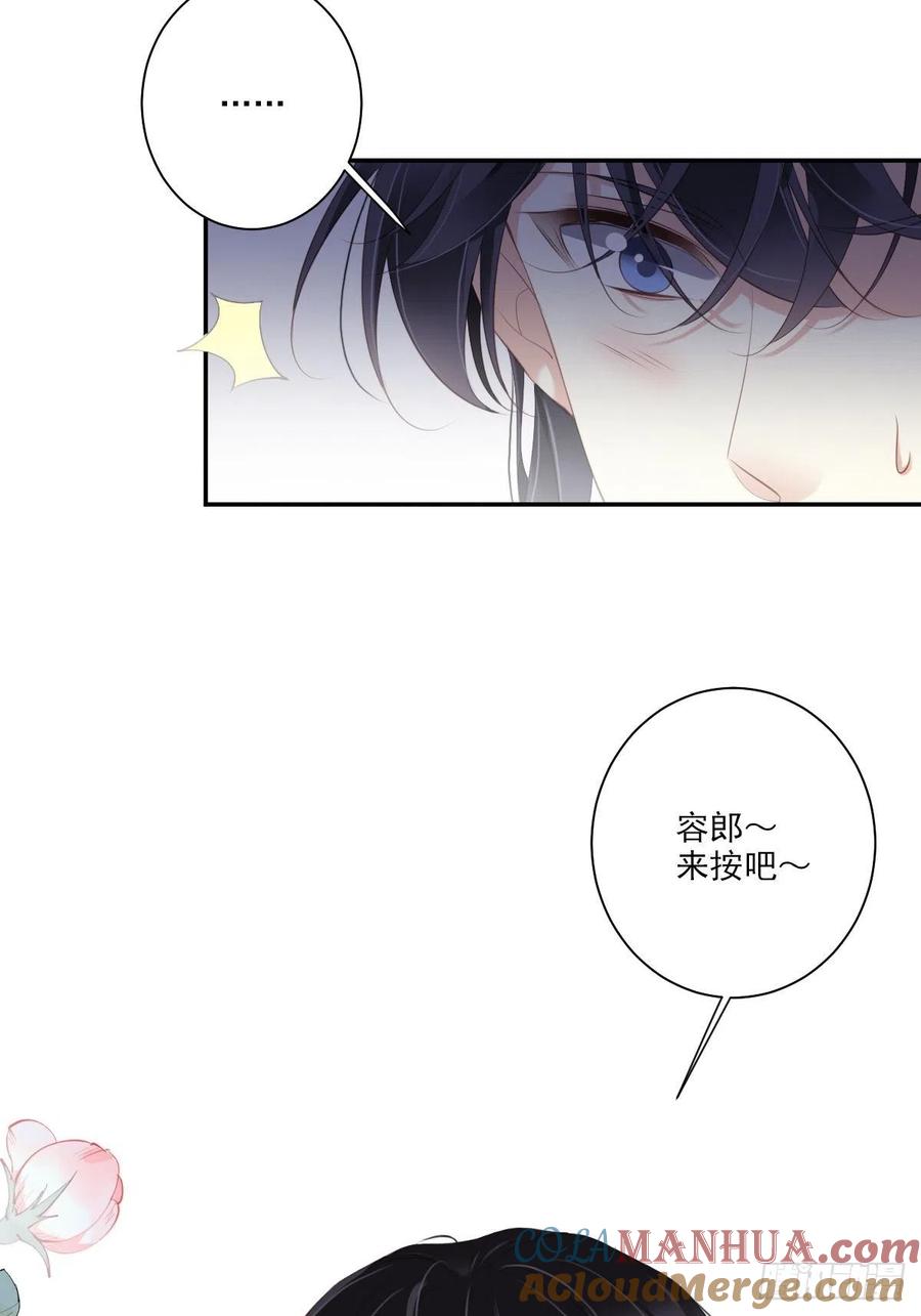 郡主不四嫁 038 若让我选，我选富贵！ 第37页