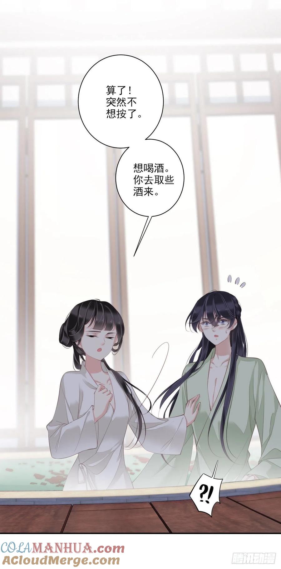 郡主不四嫁 038 若让我选，我选富贵！ 第46页