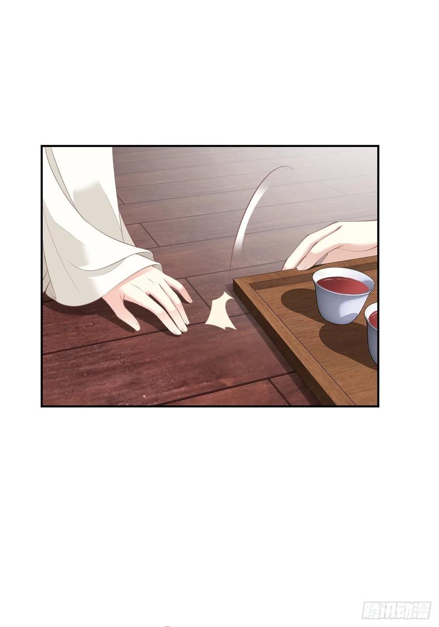 郡主不四嫁 038 若让我选，我选富贵！ 第12页