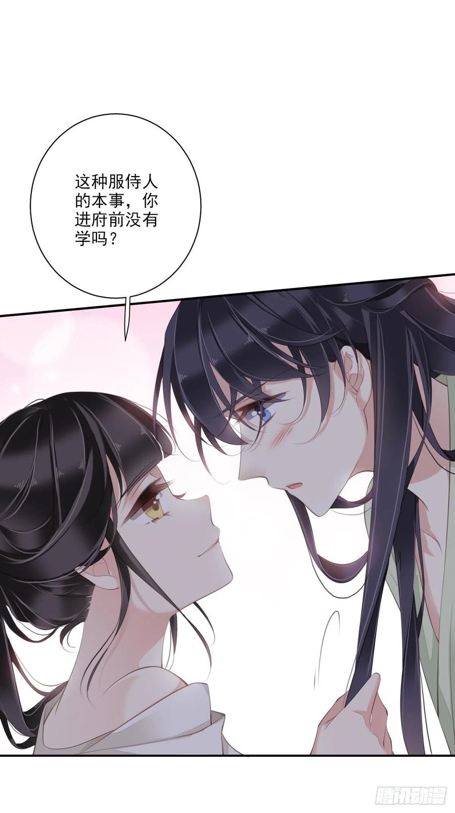 郡主不四嫁 038 若让我选，我选富贵！ 第42页