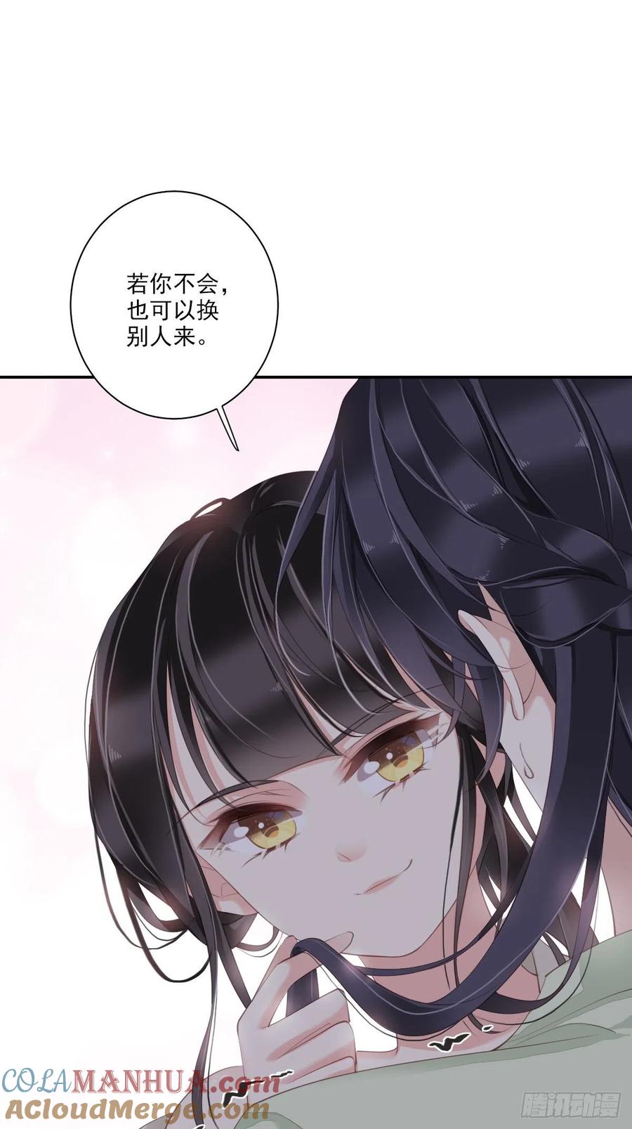 郡主不四嫁 038 若让我选，我选富贵！ 第43页