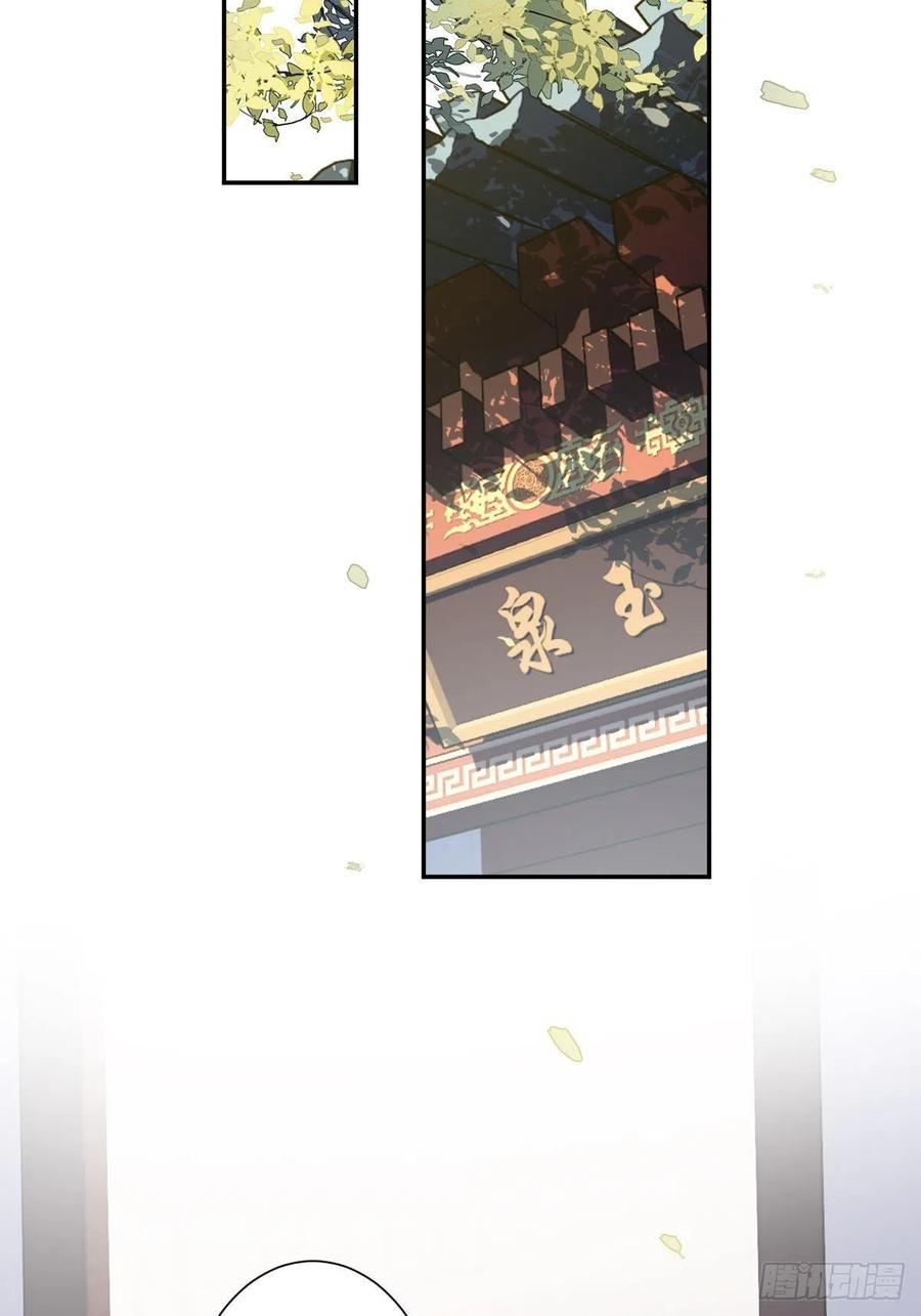 郡主不四嫁 038 若让我选，我选富贵！ 第21页