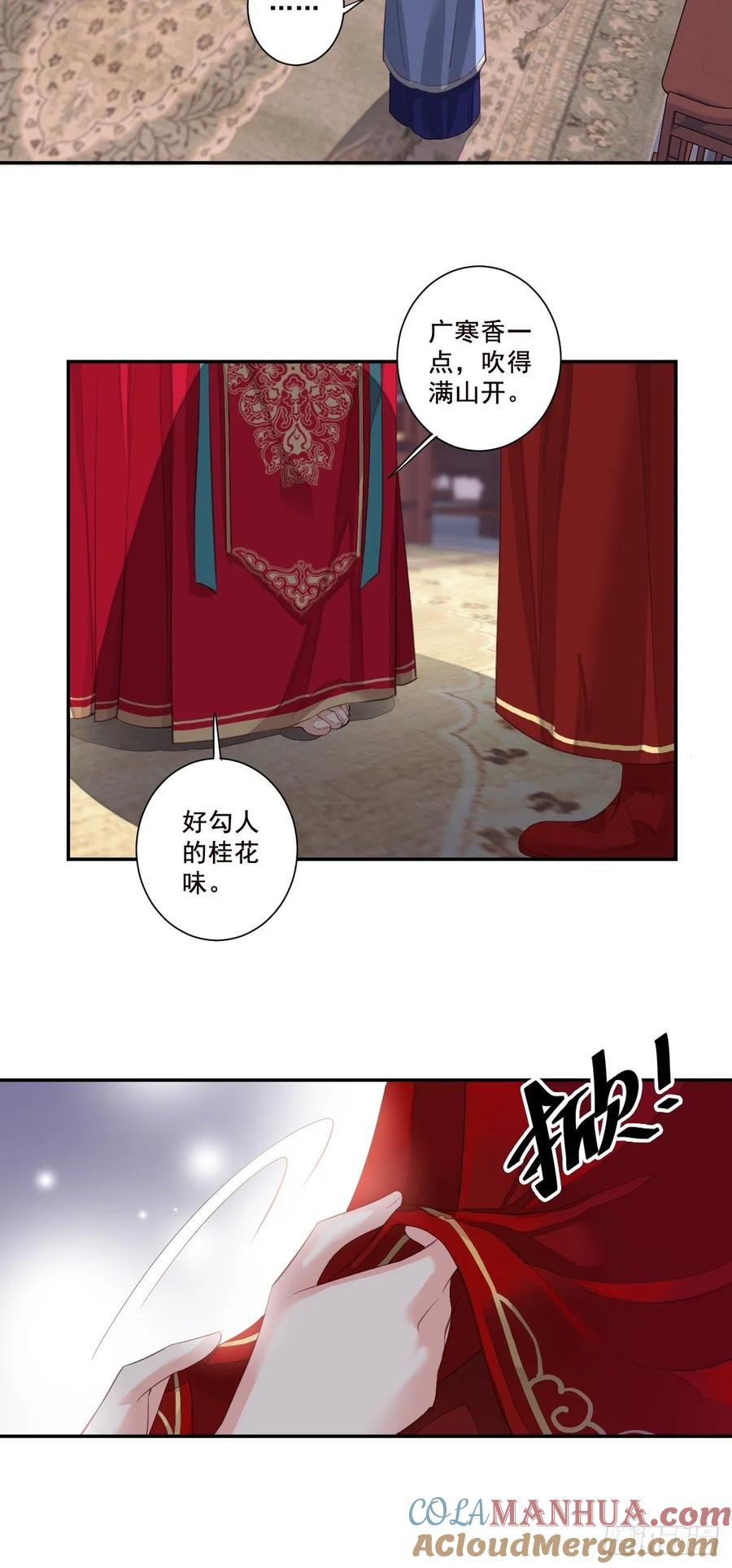郡主不四嫁 003 你愿不愿意 第13页
