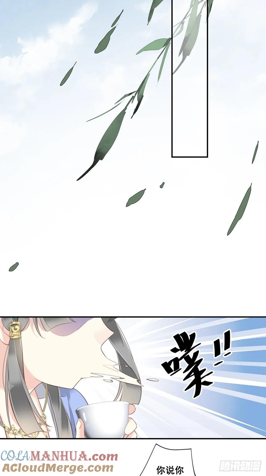 郡主不四嫁 003 你愿不愿意 第3页