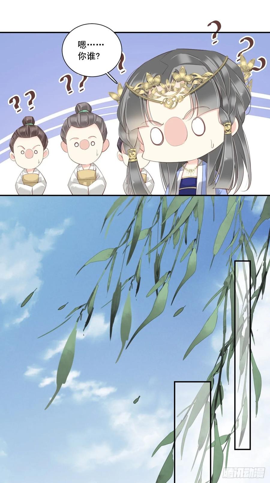 郡主不四嫁 003 你愿不愿意 第2页