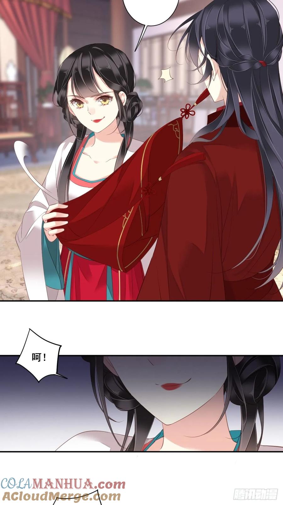 郡主不四嫁 003 你愿不愿意 第23页
