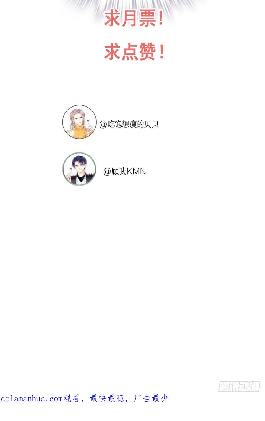 郡主不四嫁 003 你愿不愿意 第28页