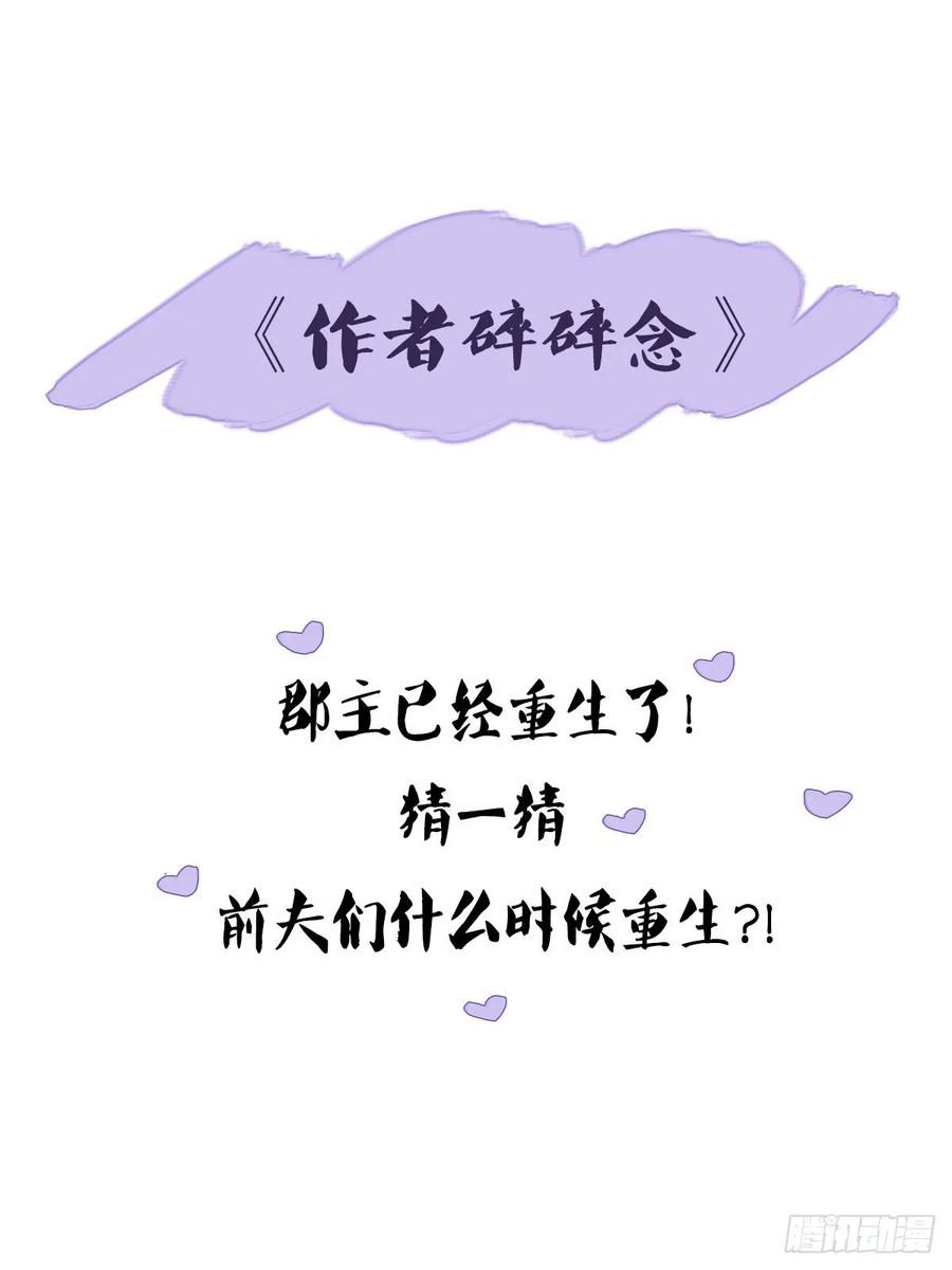 郡主不四嫁 003 你愿不愿意 第26页