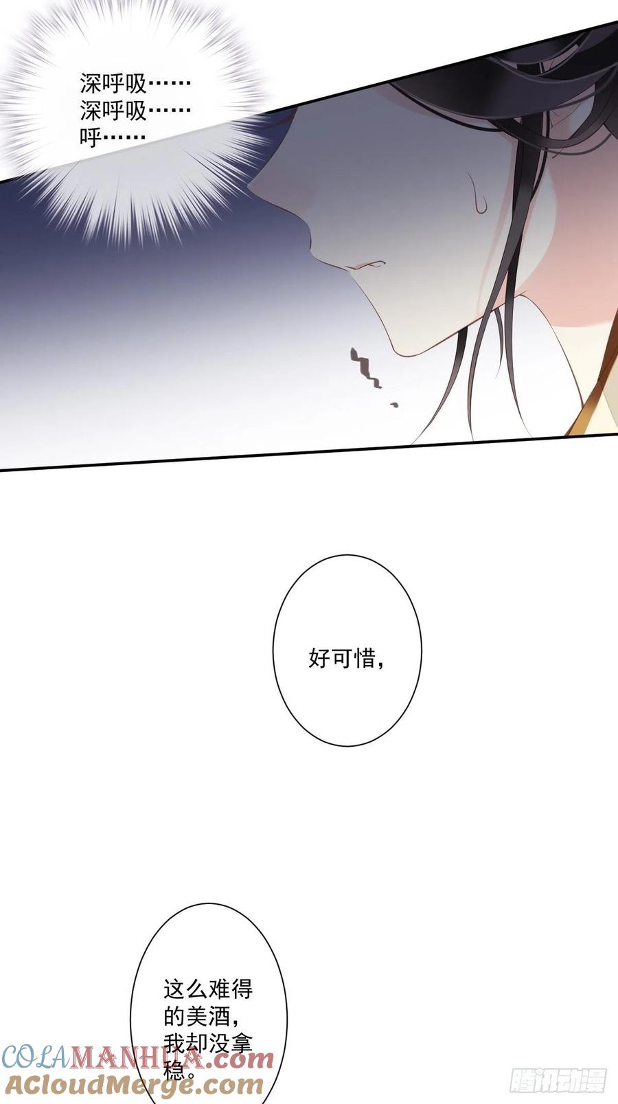 郡主不四嫁 039 果然，你很怕我 第25页