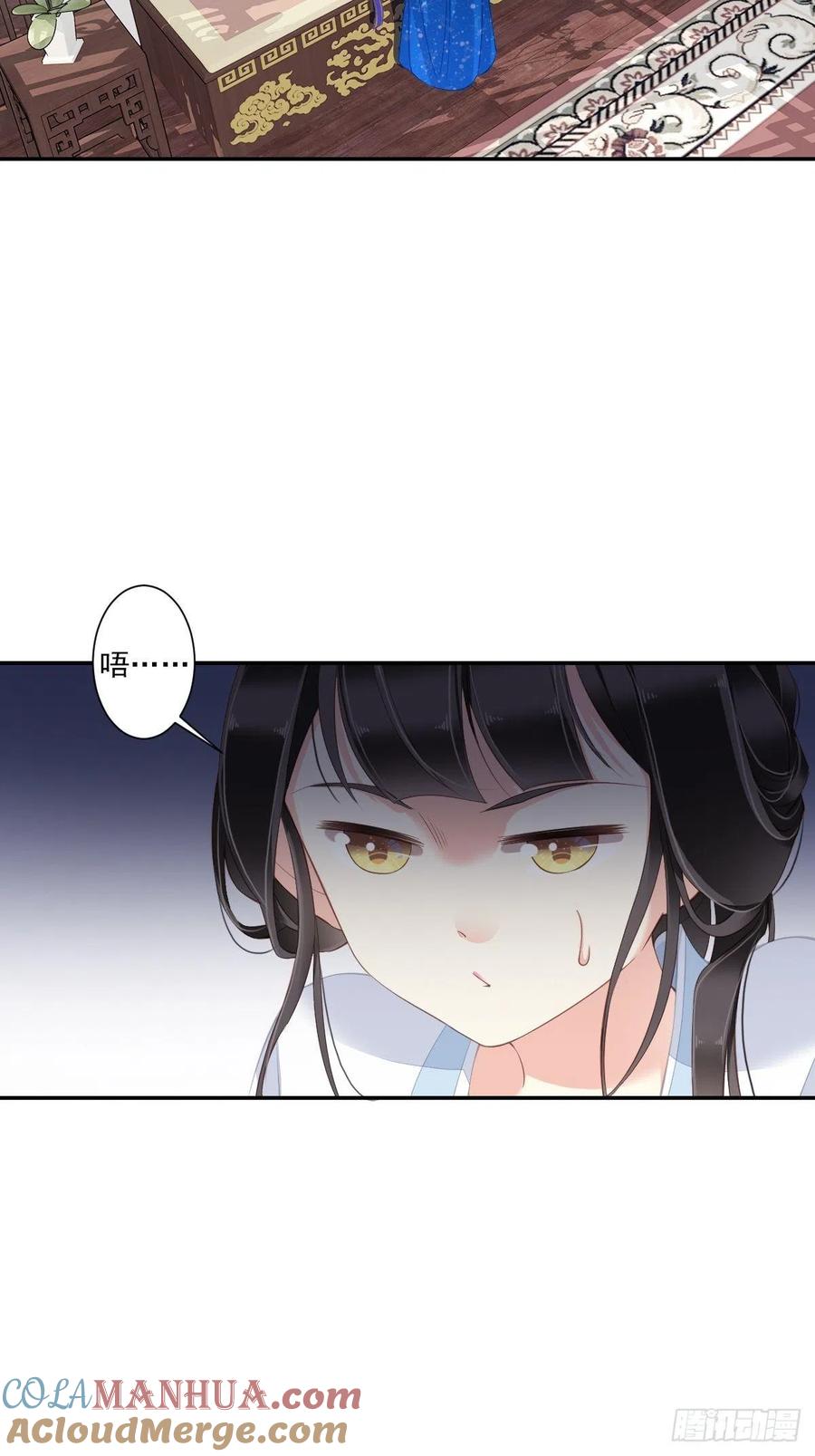 郡主不四嫁 039 果然，你很怕我 第34页