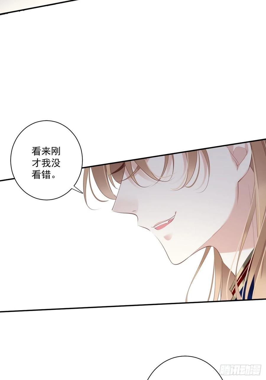 郡主不四嫁 039 果然，你很怕我 第39页