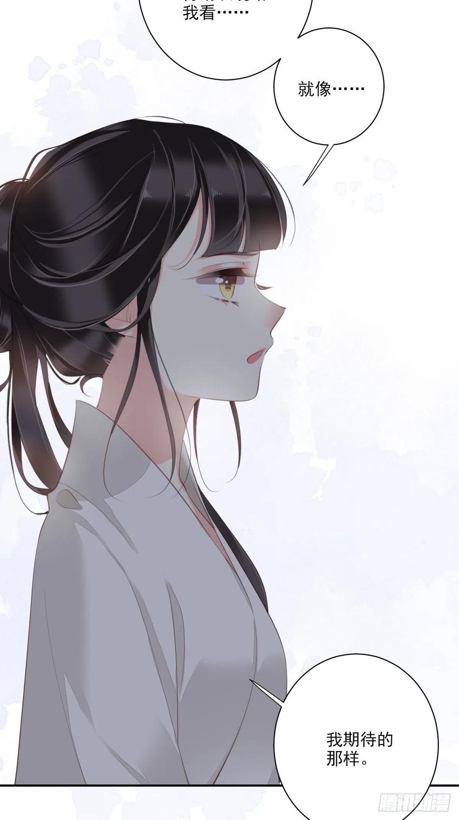 郡主不四嫁 039 果然，你很怕我 第8页