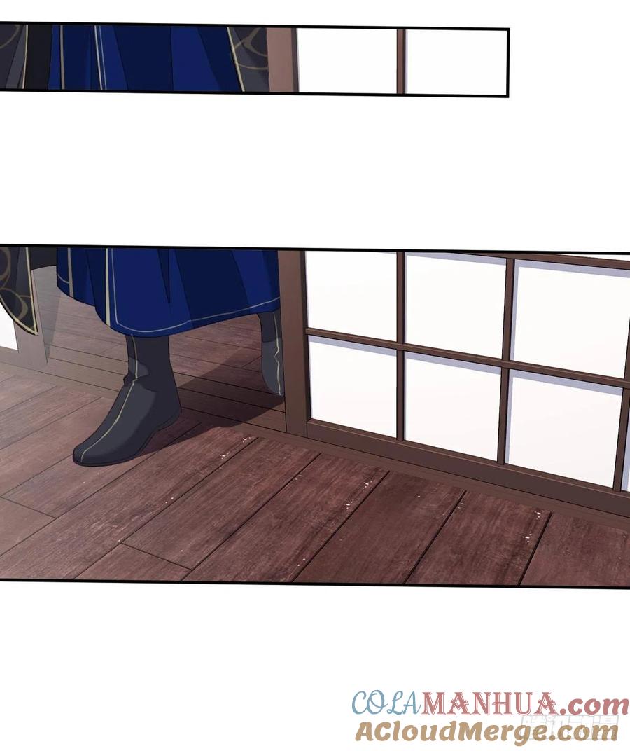 郡主不四嫁 039 果然，你很怕我 第16页