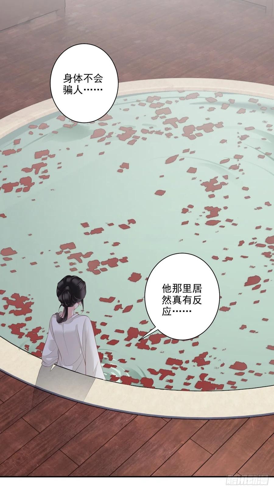 郡主不四嫁 039 果然，你很怕我 第3页