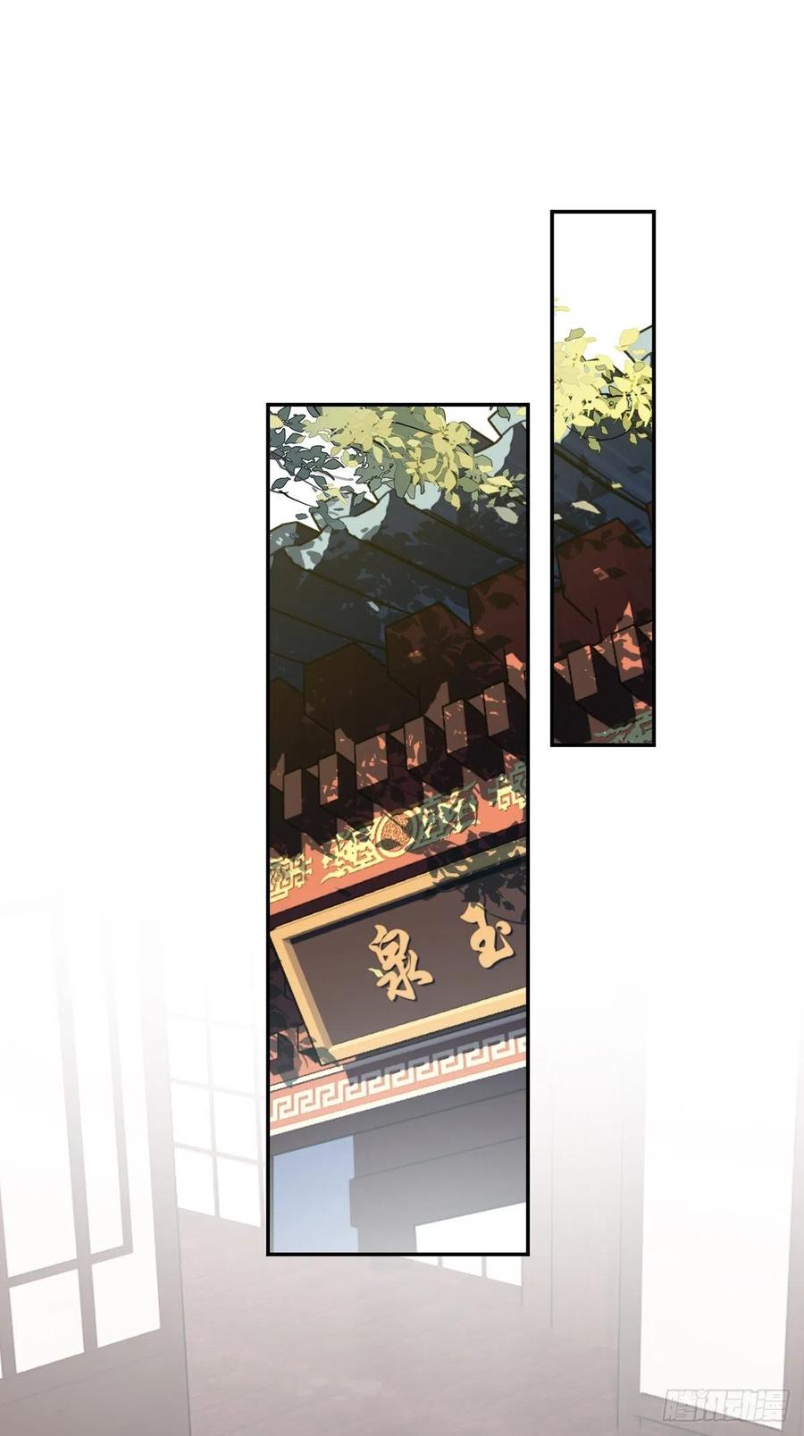 郡主不四嫁 039 果然，你很怕我 第2页