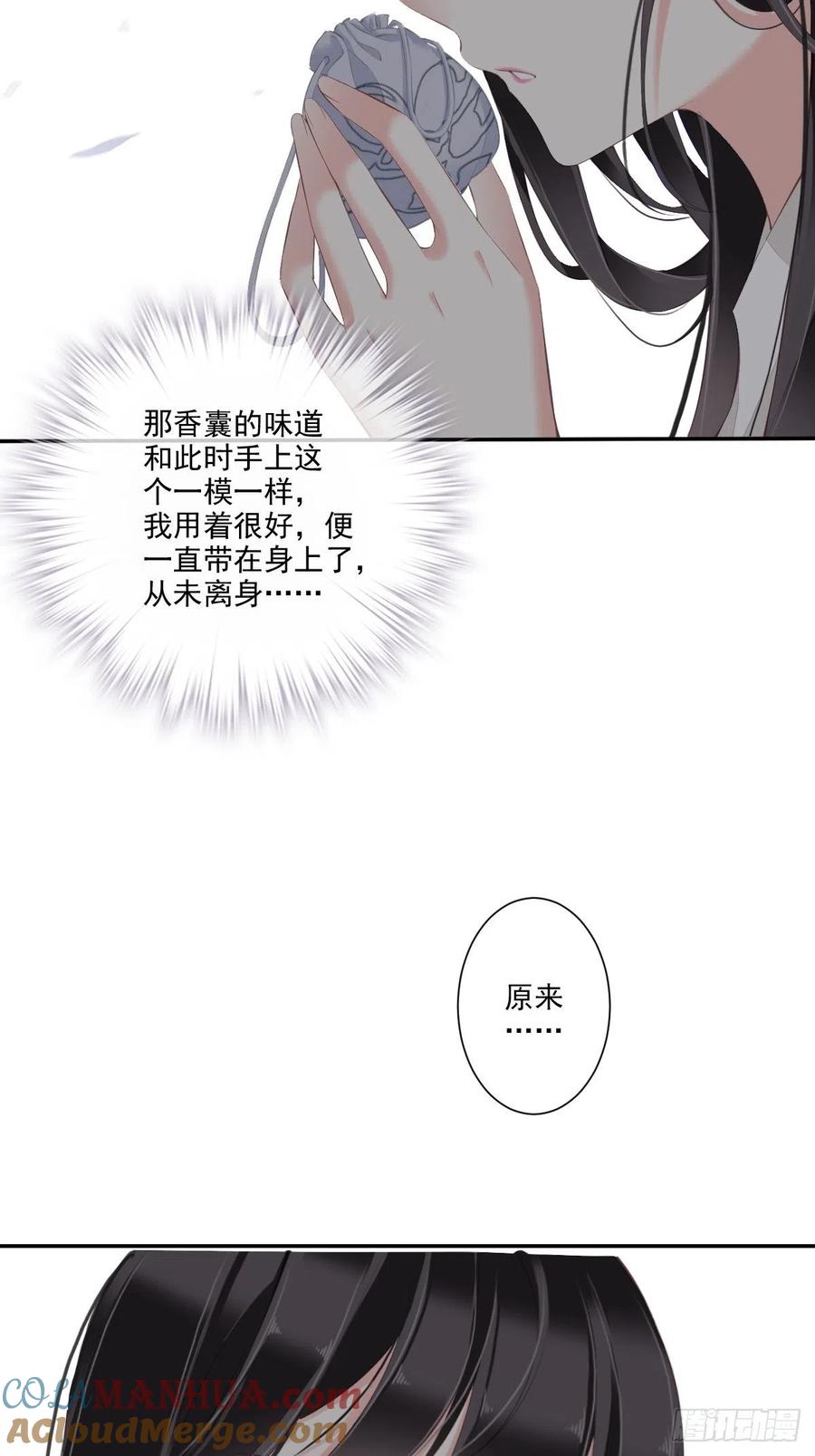 郡主不四嫁 040 我害怕你做噩梦 第43页