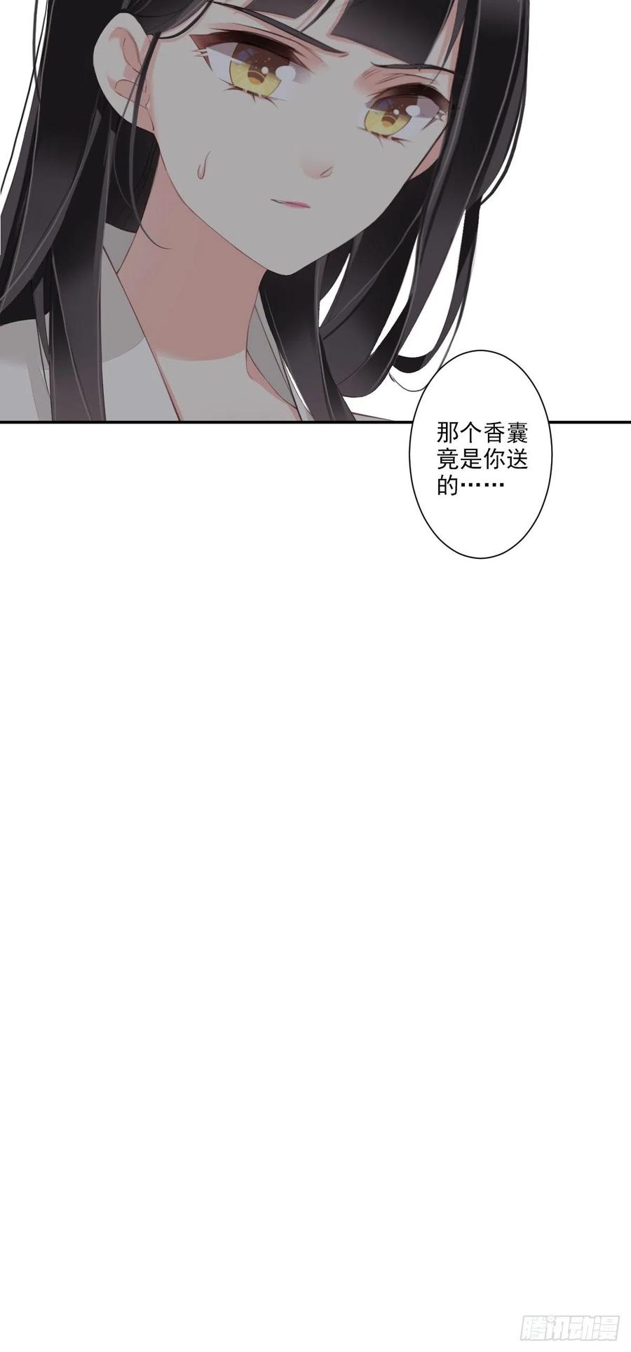 郡主不四嫁 040 我害怕你做噩梦 第44页