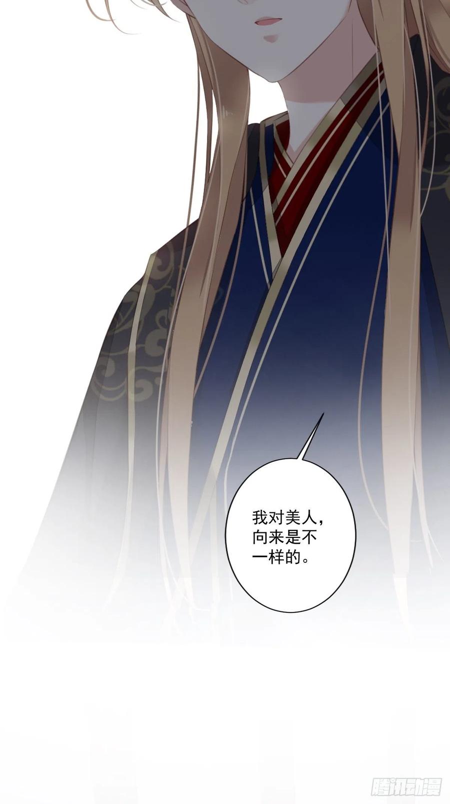 郡主不四嫁 040 我害怕你做噩梦 第8页
