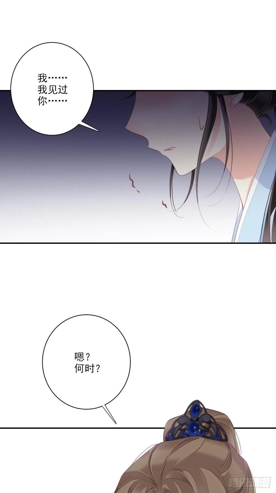 郡主不四嫁 040 我害怕你做噩梦 第2页