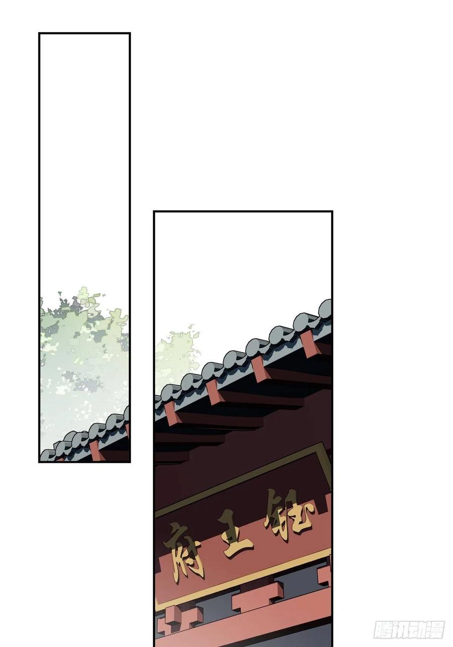 郡主不四嫁 040 我害怕你做噩梦 第32页